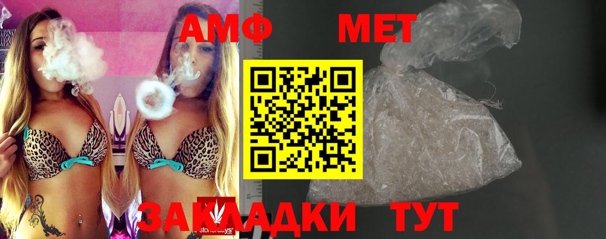 Амфетамин  Вход с VPN  Амфетамин  Сердобск  АМФЕТАМИН Розовый 