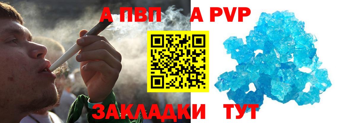Альфа ПВП крисы CK Сердобск