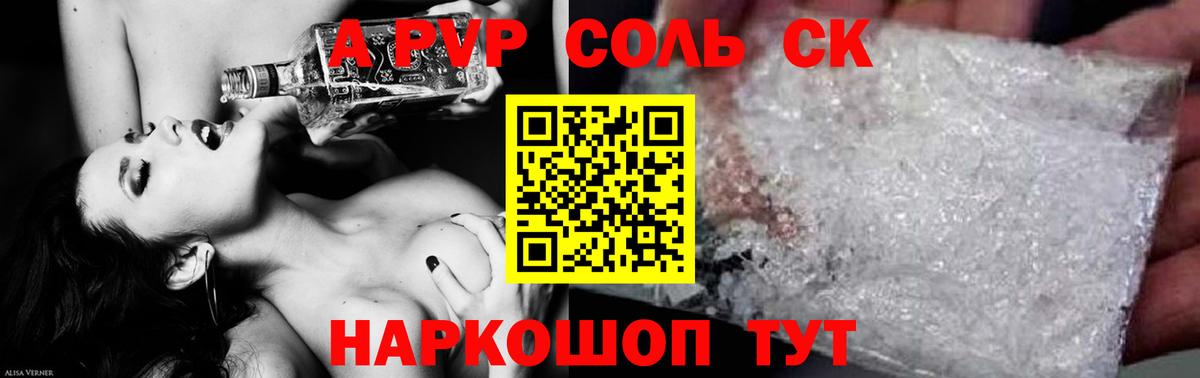 APVP кристаллы  Вход с VPN  Alfa_PVP крисы CK  Сердобск  А ПВП мука 