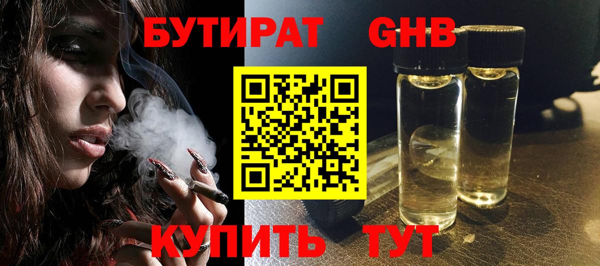 Бутират оксана Сердобск