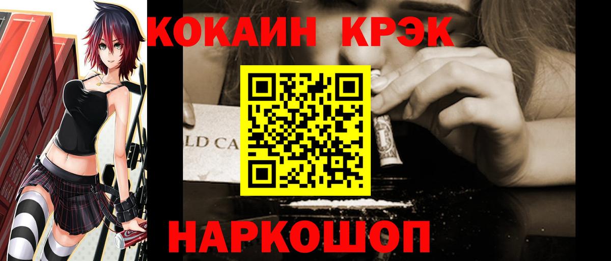 COCAIN Колумбийский  Вход с VPN  COCAIN 97%  Сердобск 