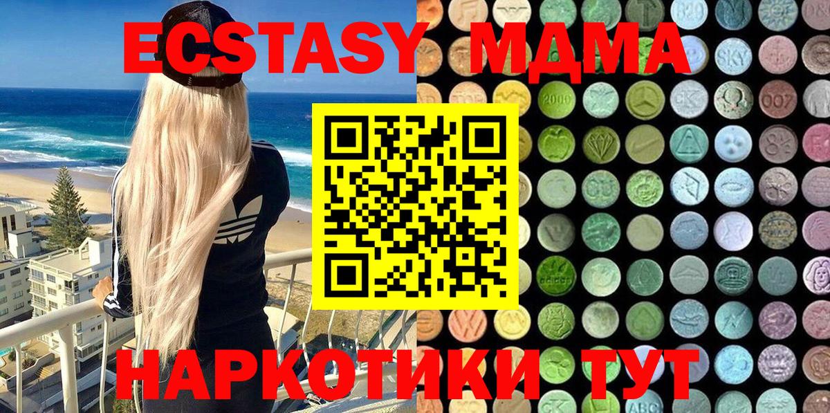 Экстази XTC Сердобск