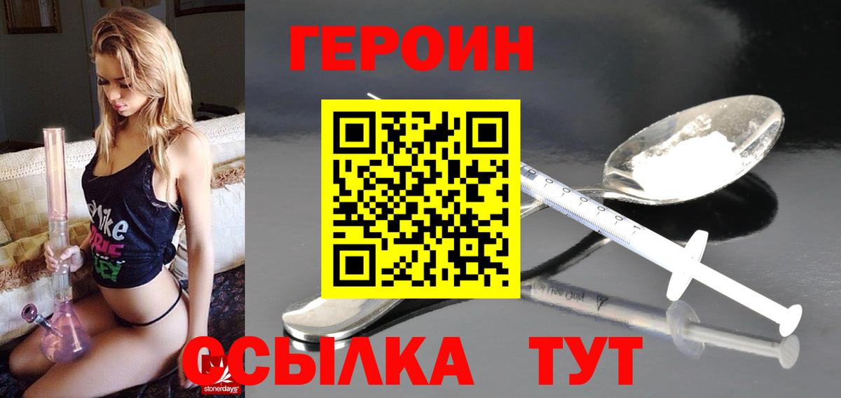 Героин белый  Вход с VPN  Сердобск 