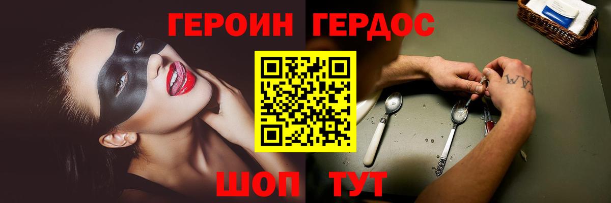Героин гречка Сердобск