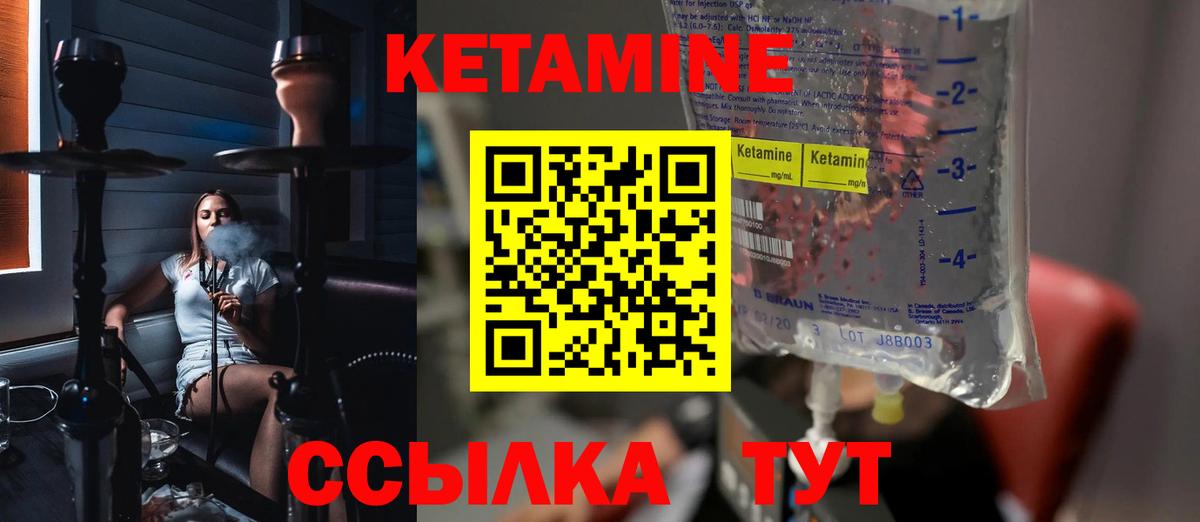 Кетамин VHQ  КЕТАМИН ketamine  Вход с VPN  Сердобск 