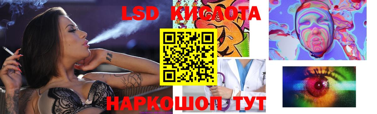 LSD-25 экстази кислота  Вход с VPN  LSD-25 экстази кислота  Сердобск 