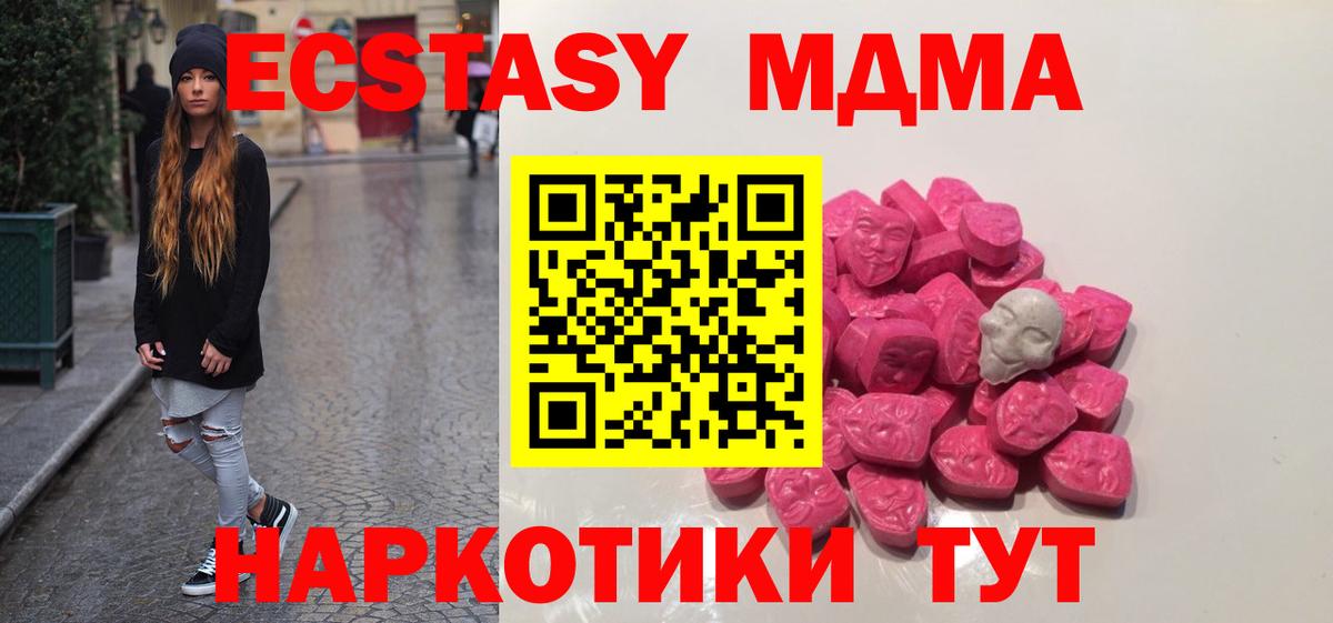 МДМА  МДМА crystal  MDMA молли  Вход с VPN  Сердобск 