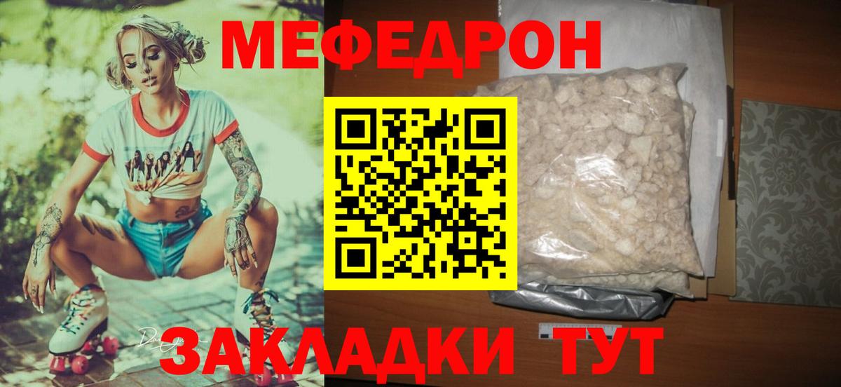 Мефедрон мука  Вход с VPN  МЕФ  цены наркотик  Сердобск 