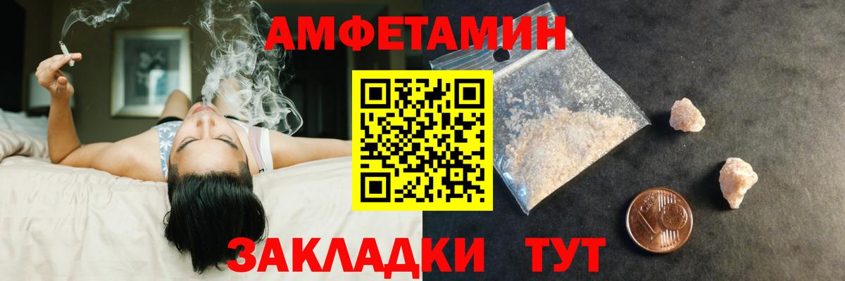 Метамфетамин винт Сердобск