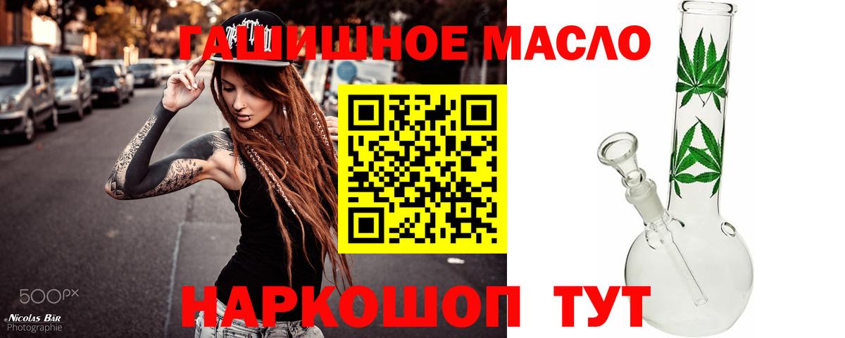 Дистиллят ТГК гашишное масло Сердобск