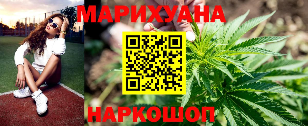 Бошки марихуана White Widow Сердобск